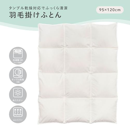 羽毛掛けふとん 3