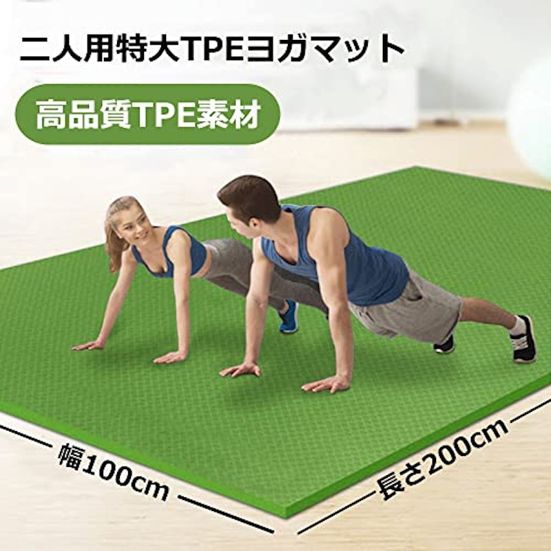 ヨガマット 2
