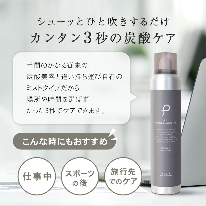 リバイバルミスト 8
