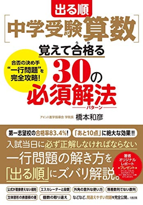 22年 中学受験用算数参考書のおすすめ人気ランキング選 Mybest 22年 中学受験用算数参考書のおすすめ人気ランキング選 Mybest