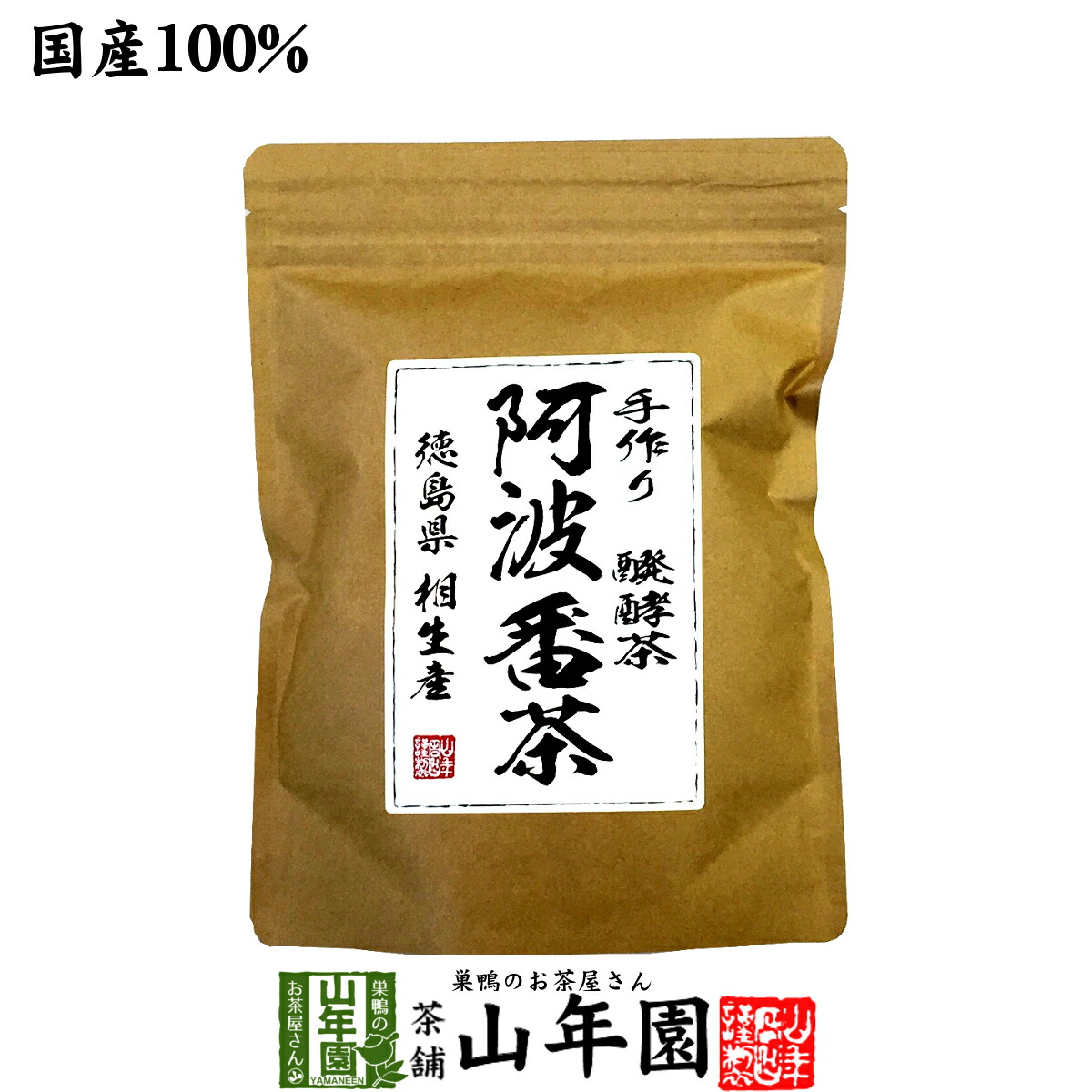 阿波番茶　まぼろしとも言われる阿波番茶　500g　（大容量）　※少し破れあり 阿波番茶のおすすめ人気ランキング【2025年】 | マイベスト