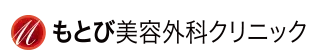 もとび美容外科クリニック 脂肪吸引 1