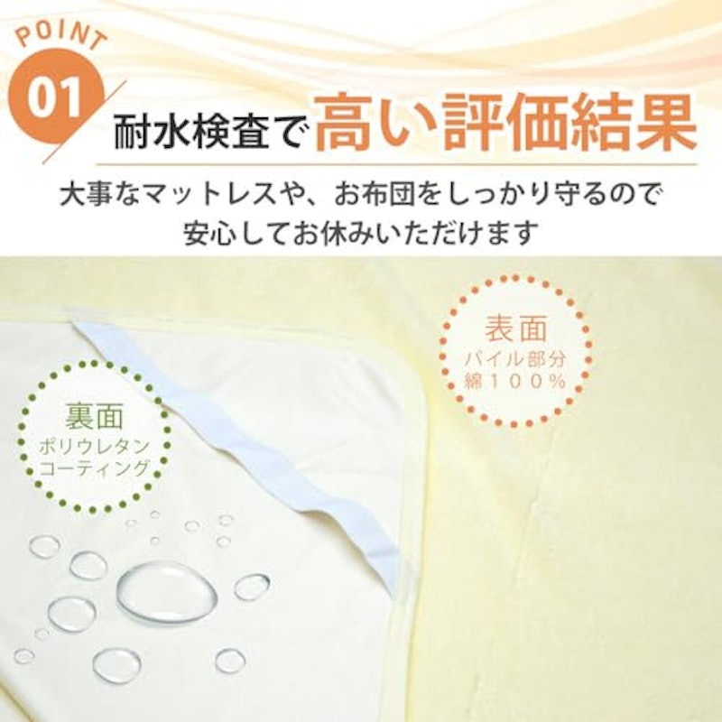 防水シーツ 4