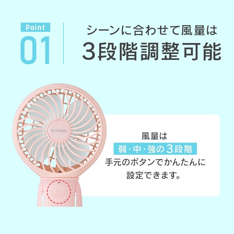 充電式ハンディファン 4