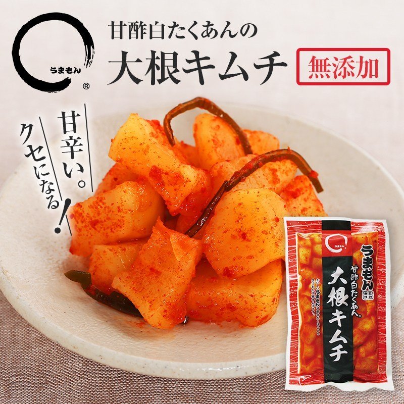 甘酢白たくあんの大根キムチ 1