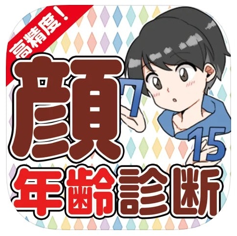 超 精密 ai 顔 オファー 年齢 測定 カメラ