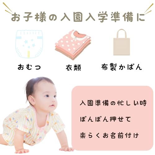 おむつスタンプ おなまえ 3