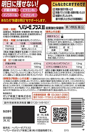 プラスII 2