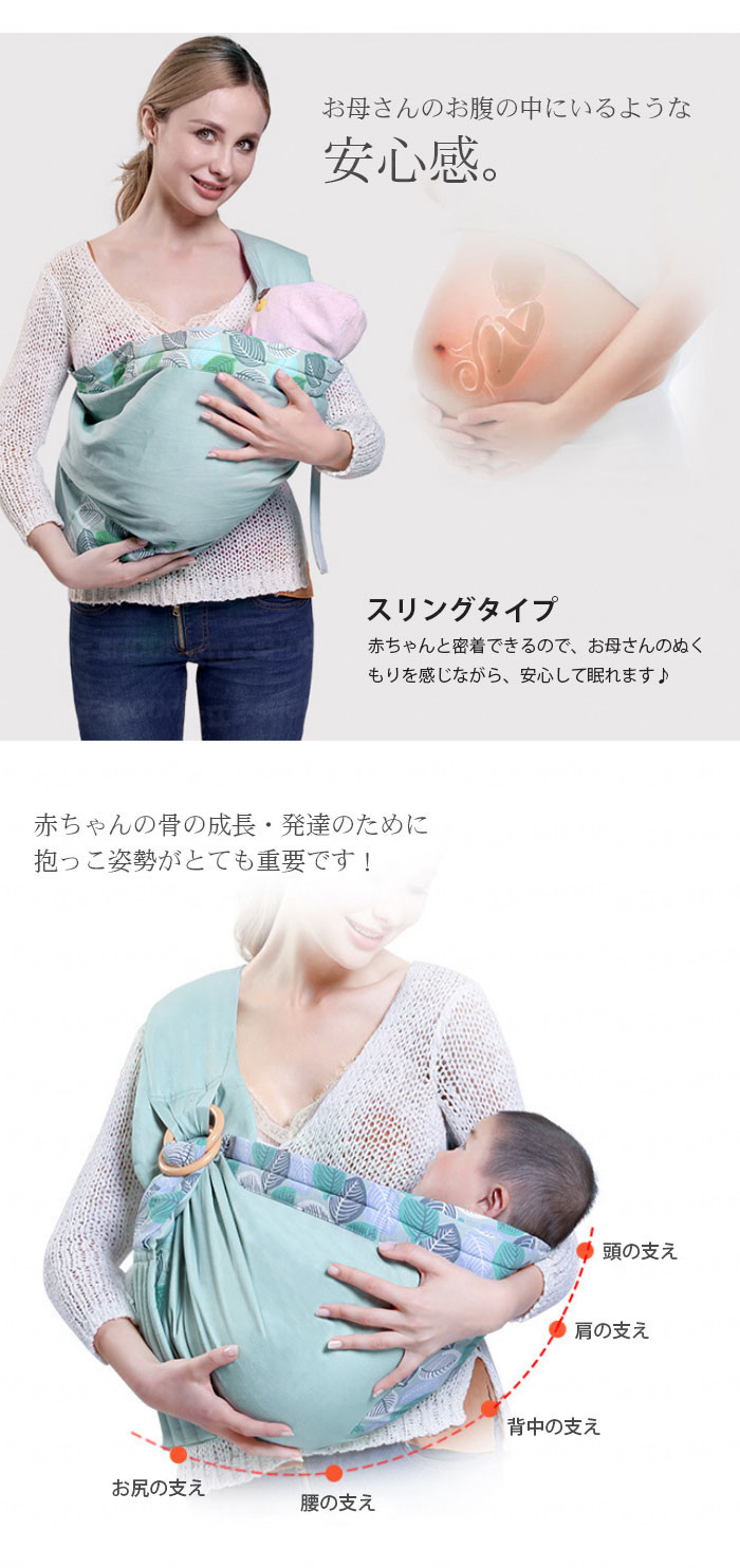 抱っこ紐 4