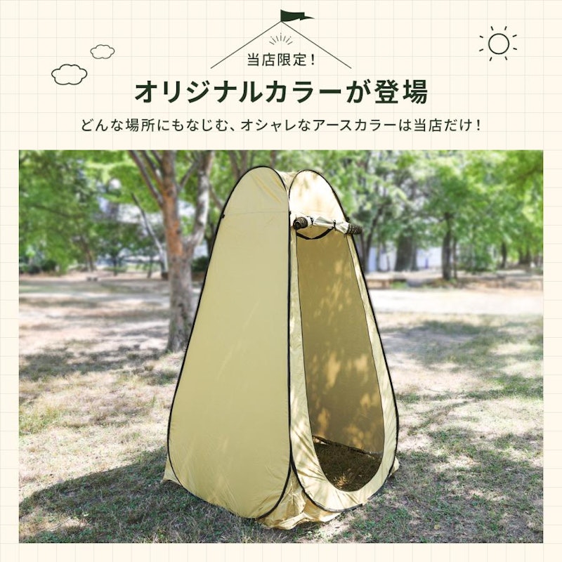 着替え用テント 13