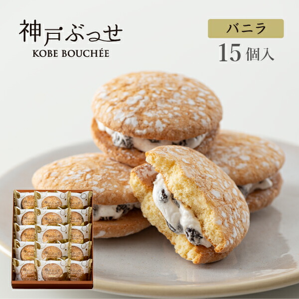  神戸ぶっせ 1
