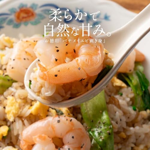 バナメイエビ剥き身 3