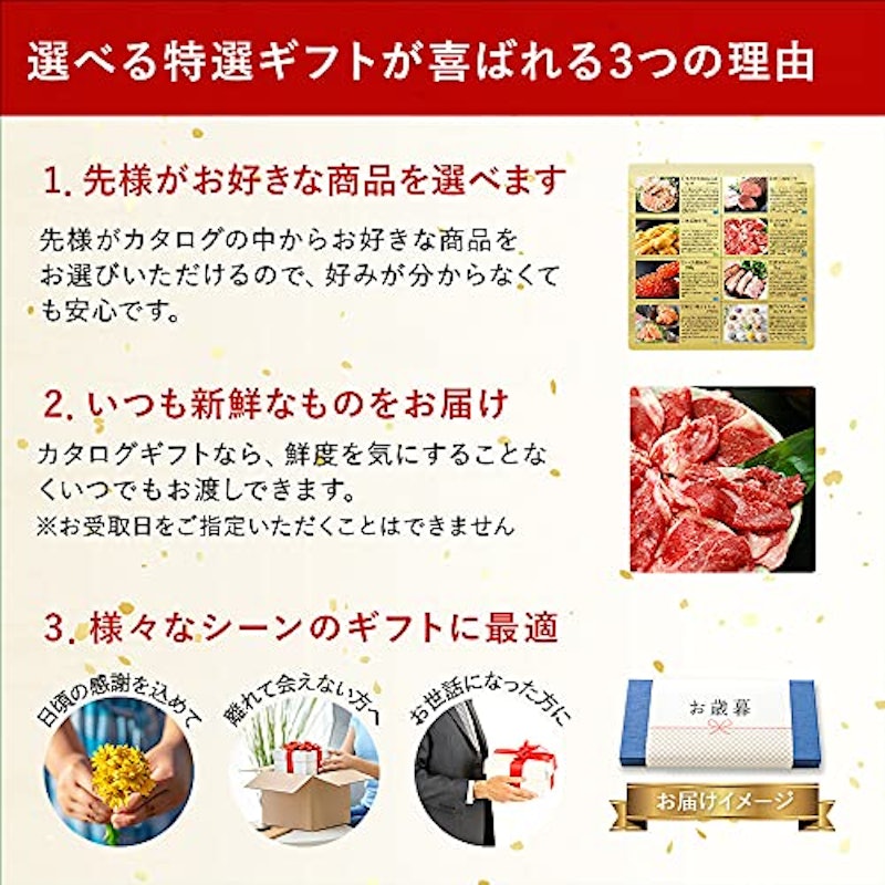 カタログギフト(クリスタル) 4