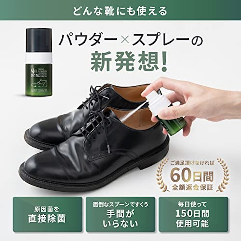 NULL シューパウダー 2