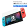 コーリュウ Nintendo Switch 強化ガラスフィルム ブルーライトカット 1