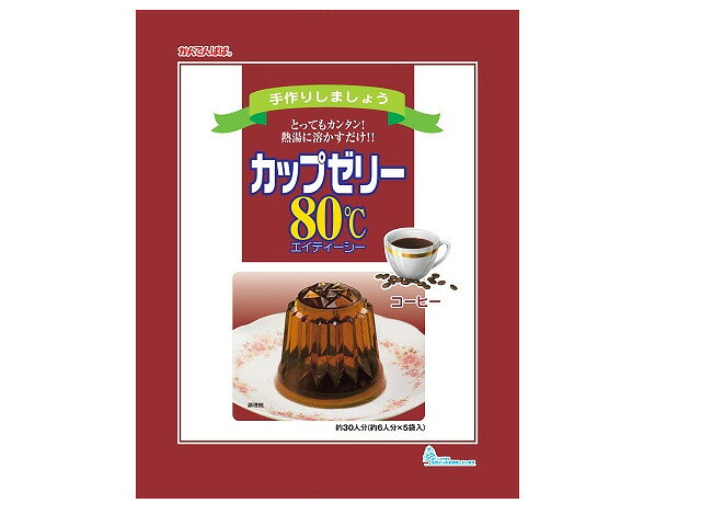 カップゼリー80℃ 1