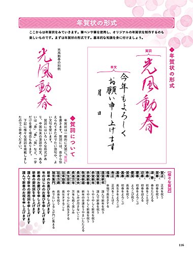 基礎の基礎から美しい筆文字がじっくり学べる 筆ペン練習帳 12