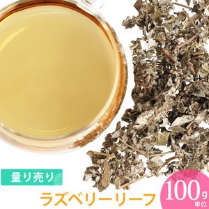 21年 ラズベリーリーフティーのおすすめ人気ランキング10選 Mybest