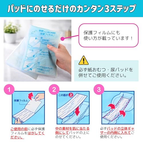 軟便モレを防ぐシート 7