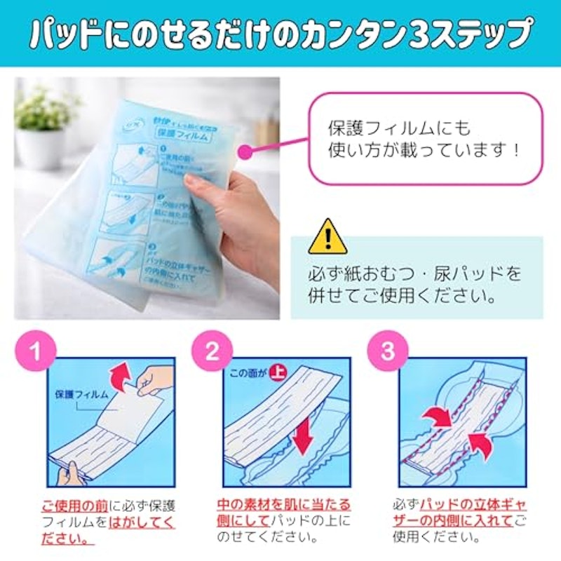 軟便モレを防ぐシート 7