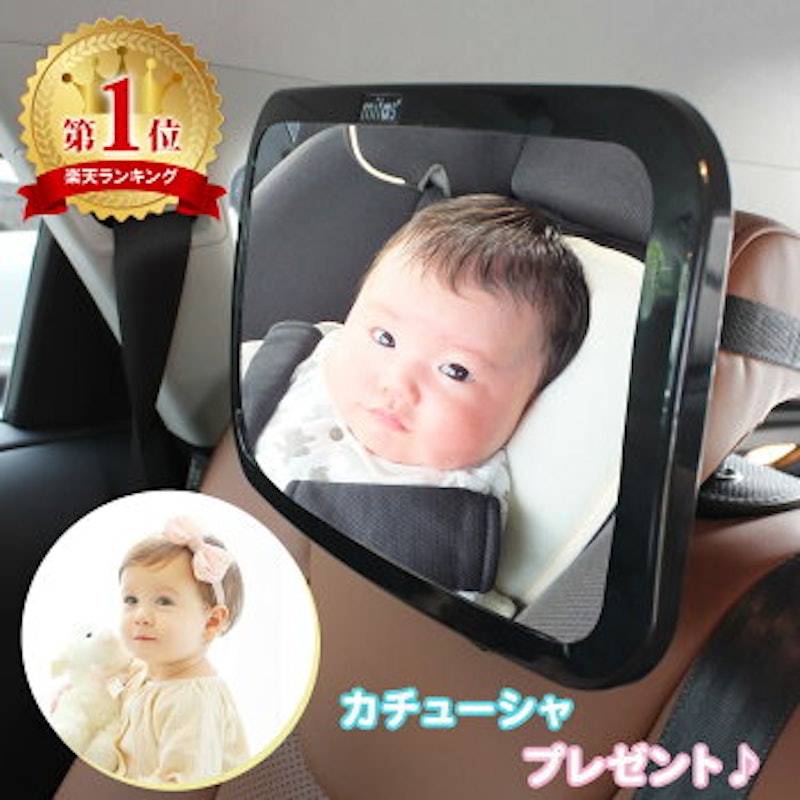 22年 ベビーミラーのおすすめ人気ランキング10選 Mybest 22年 ベビーミラーのおすすめ人気ランキング10選 Mybest