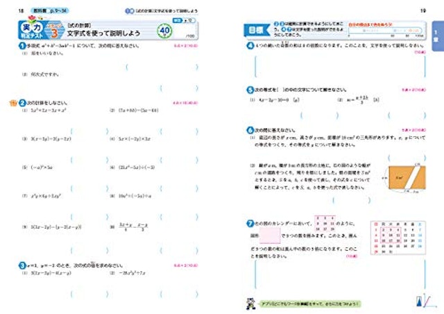 21年 中学生用数学参考書のおすすめ人気ランキング10選 Mybest 21年 中学生用数学参考書のおすすめ人気ランキング10選 Mybest