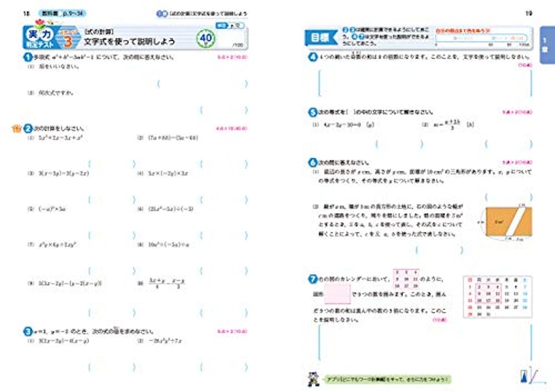 21年 中学生用数学参考書のおすすめ人気ランキング10選 Mybest