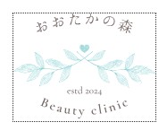 おおたかの森ビューティークリニック　シミ取り 1