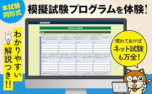 2025年度版 日商簿記2級 工業簿記 3