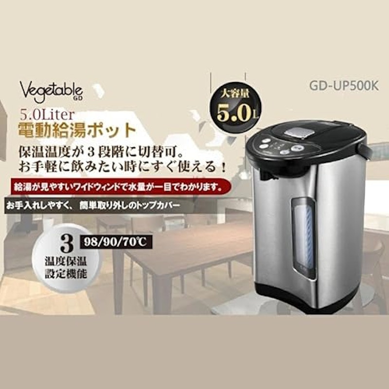 電気ポット 2