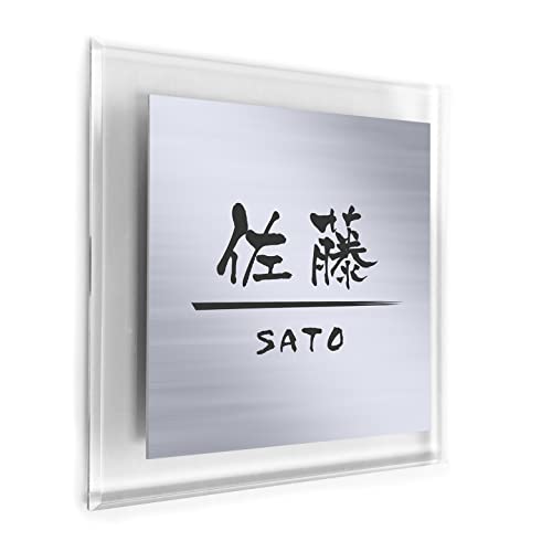 表札 1