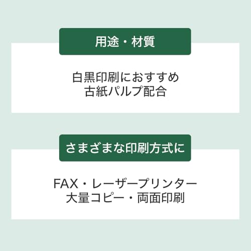 コピー用紙 5