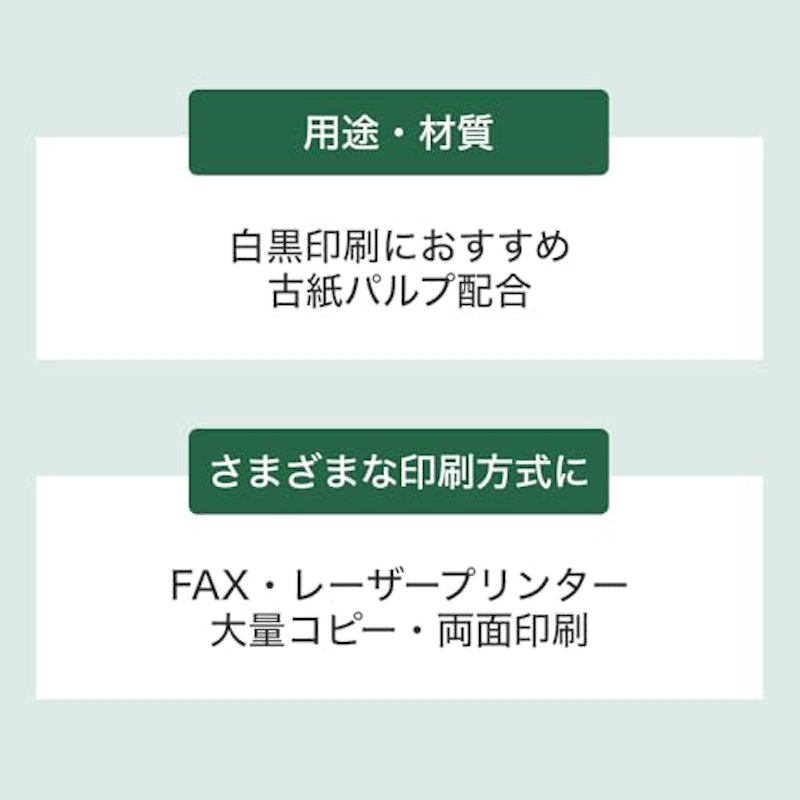 コピー用紙 5