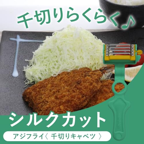 シルクカット 5