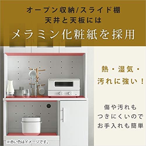 調味料棚＆コンセント付きで使いやすい鏡面仕上げ大容量食器棚 3