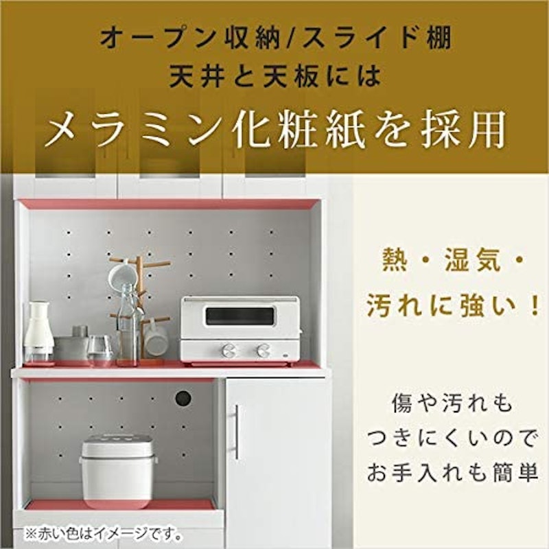 調味料棚&コンセント付きで使いやすい鏡面仕上げ大容量食器棚 3