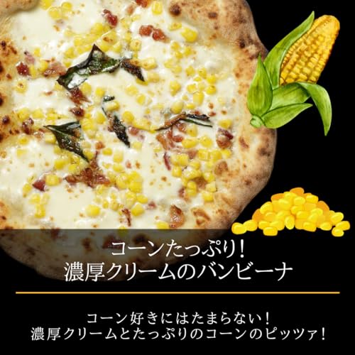 冷凍ピザ セット 7