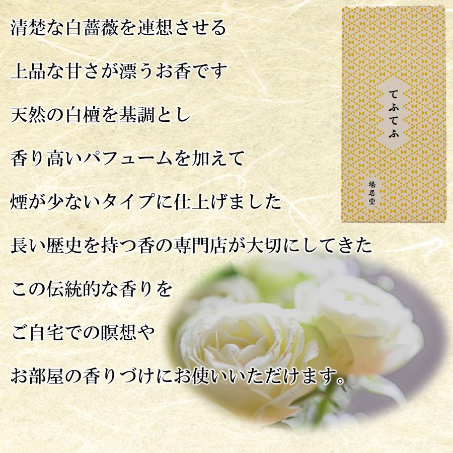 てふてふ 2