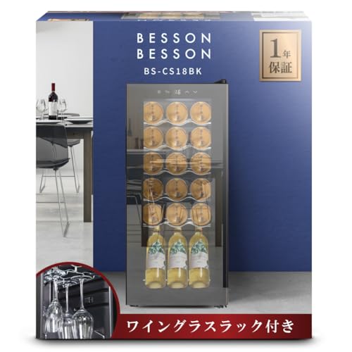 ワインセラー 1