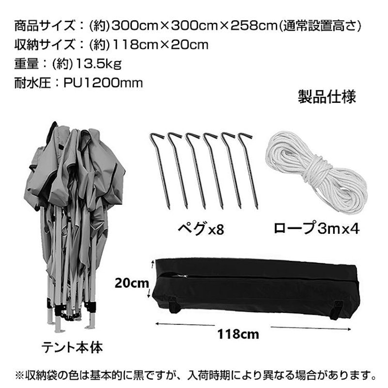 ワンタッチタープテント 11