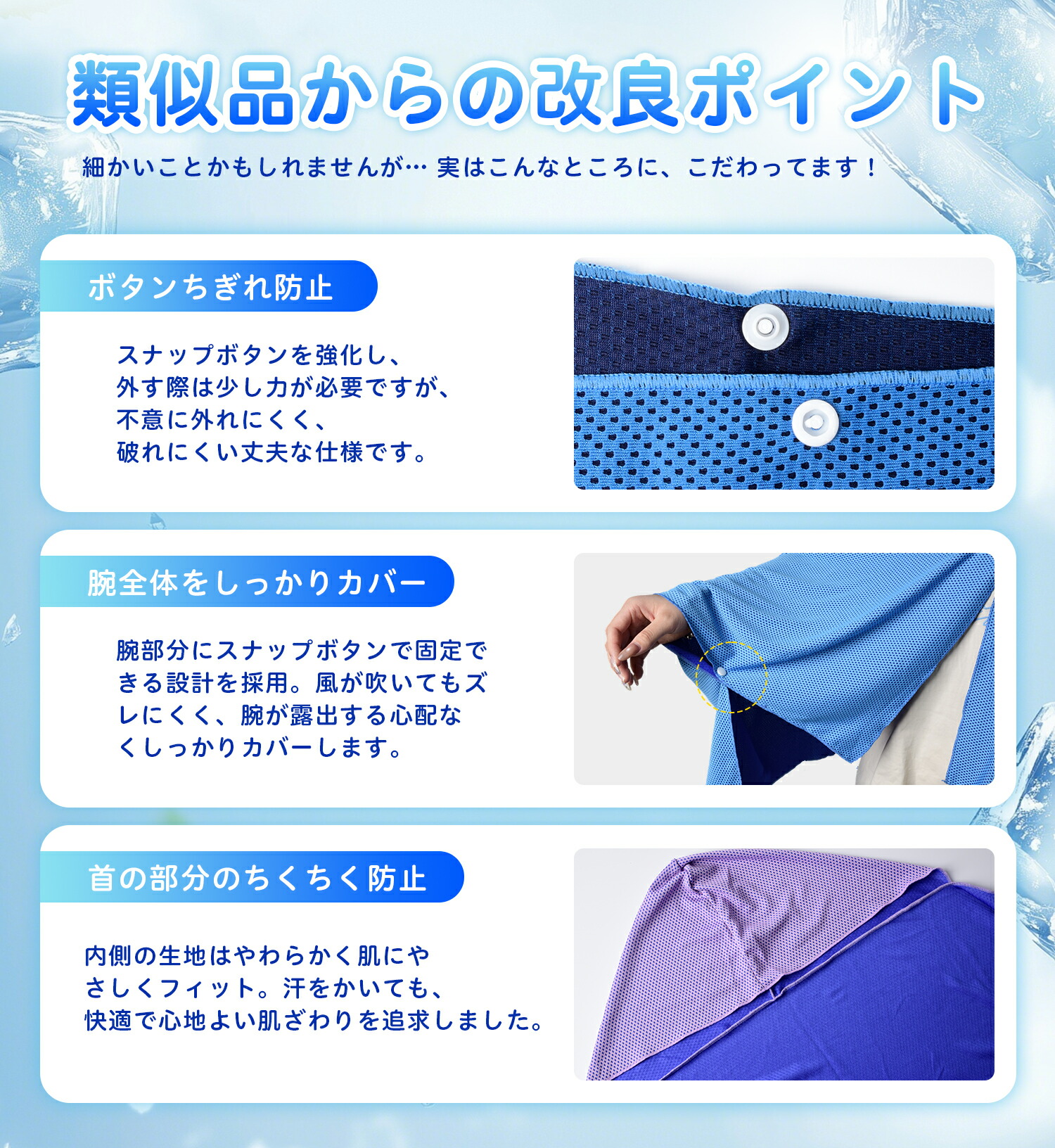 冷感ポンチョ 7