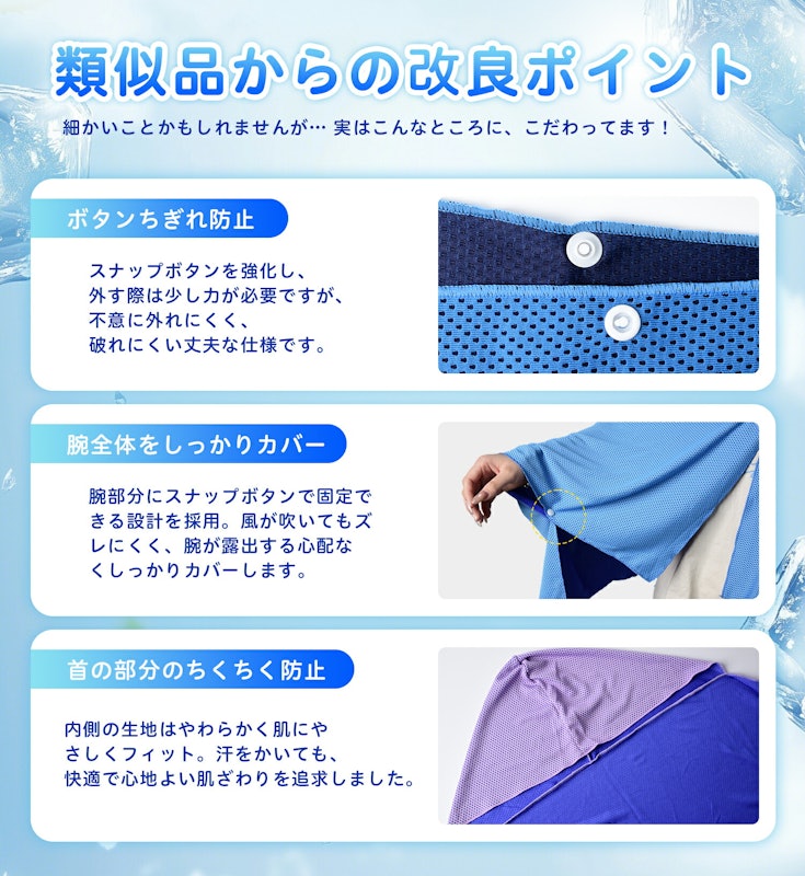 冷感ポンチョ 7
