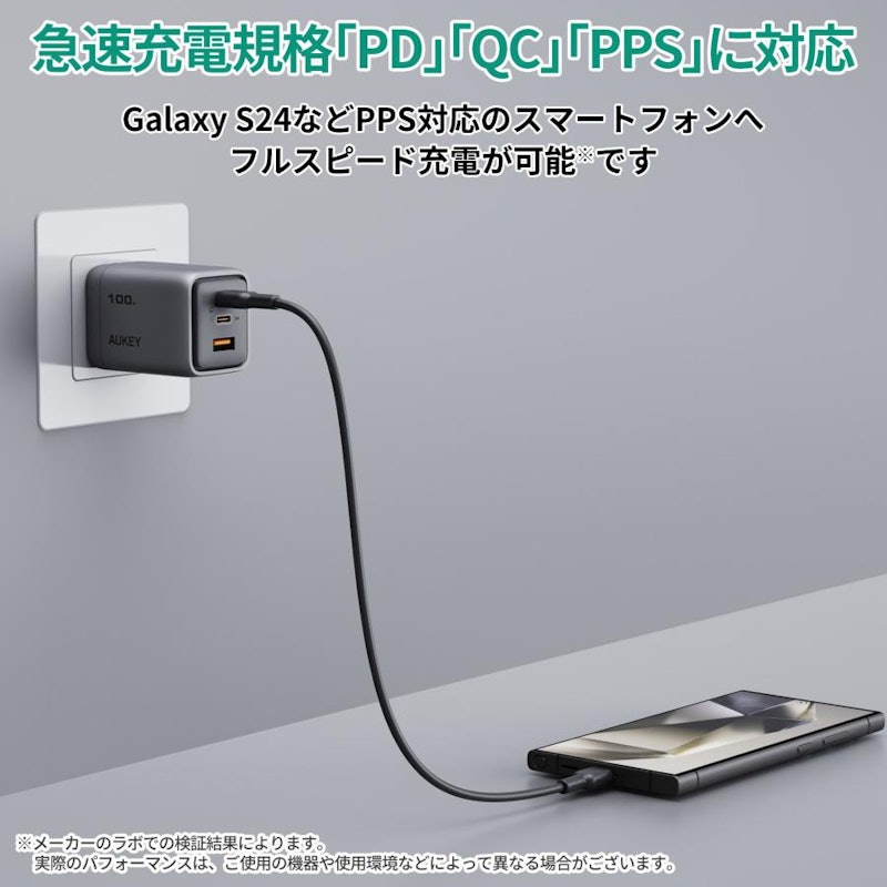 Comet Mix 3 100W USB-C充電 6