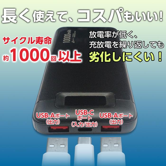 リン酸鉄モバイルバッテリー 4