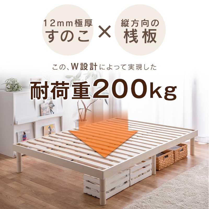 北欧パインすのこベッド 10