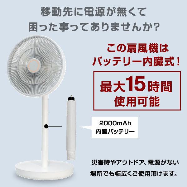 コンパクト収納 充電式扇風機 5