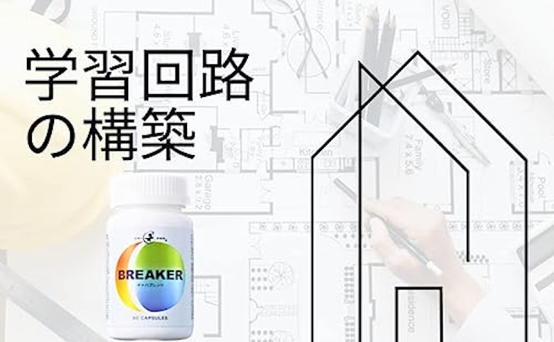 BREAKER 4