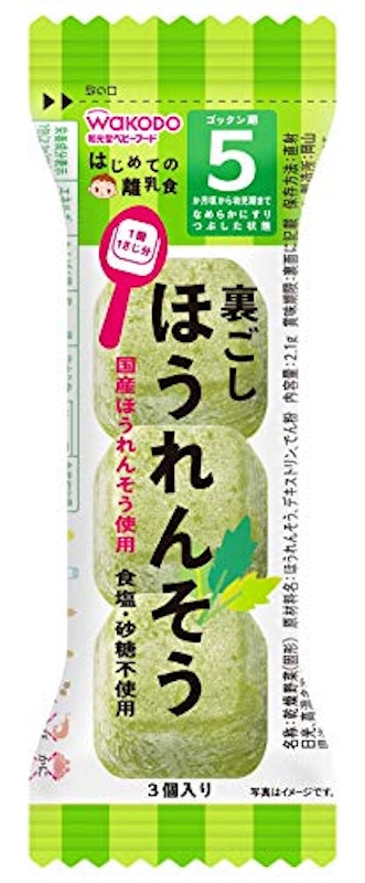 裏ごしほうれんそう 1