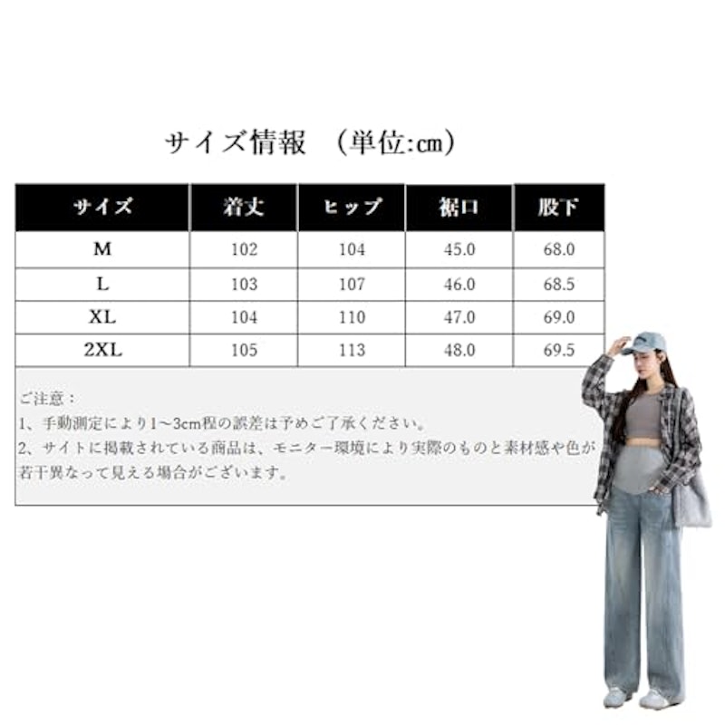 マタニティパンツ 2