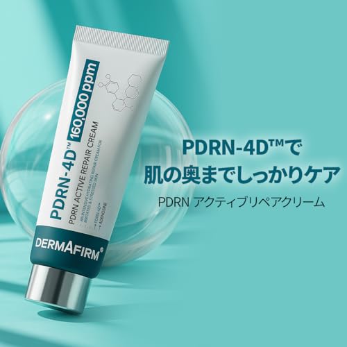PDRN アクティブリペアクリーム 2